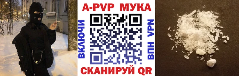 APVP Соль  Гусь-Хрустальный 