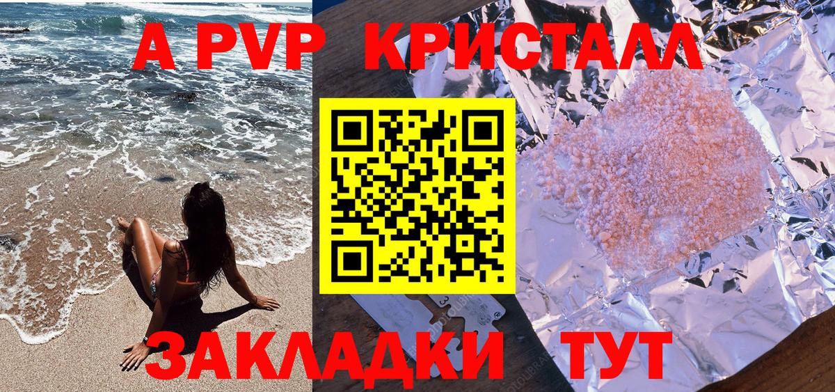Гусь-Хрустальный  A PVP Crystall  Alpha PVP VHQ  Alfa_PVP  хочу   Вход с VPN 