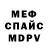 КЕТАМИН VHQ Alena Zvereva
