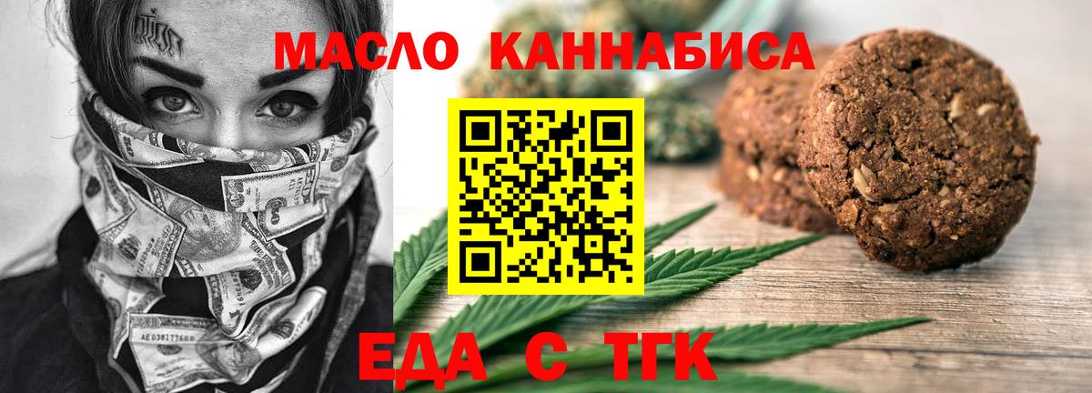 Cannafood марихуана  Вход с VPN  Гусь-Хрустальный 