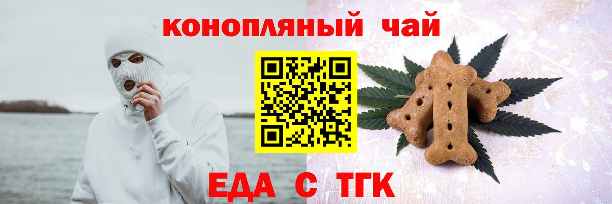Canna-Cookies конопля Гусь-Хрустальный