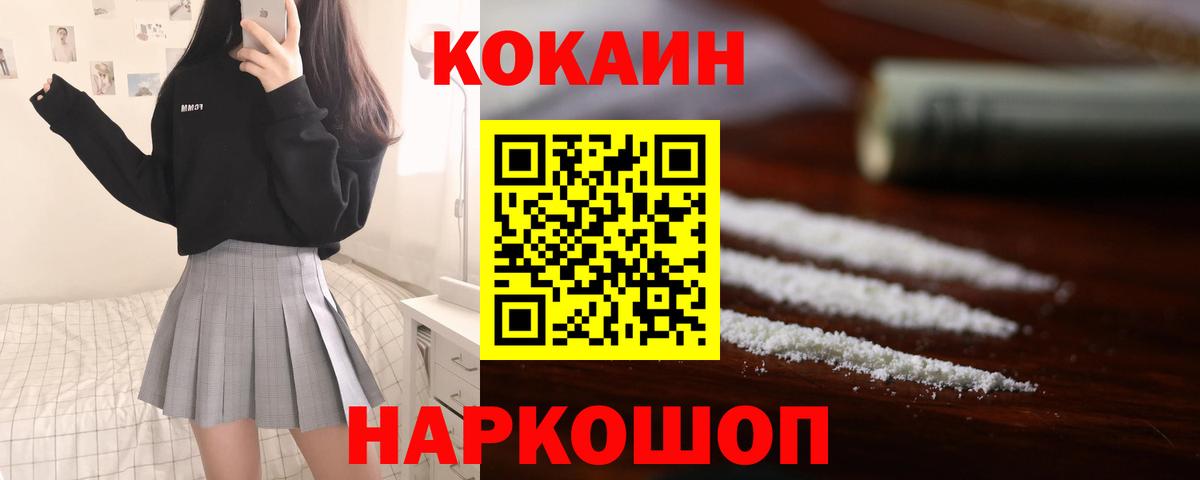 COCAIN Боливия Гусь-Хрустальный