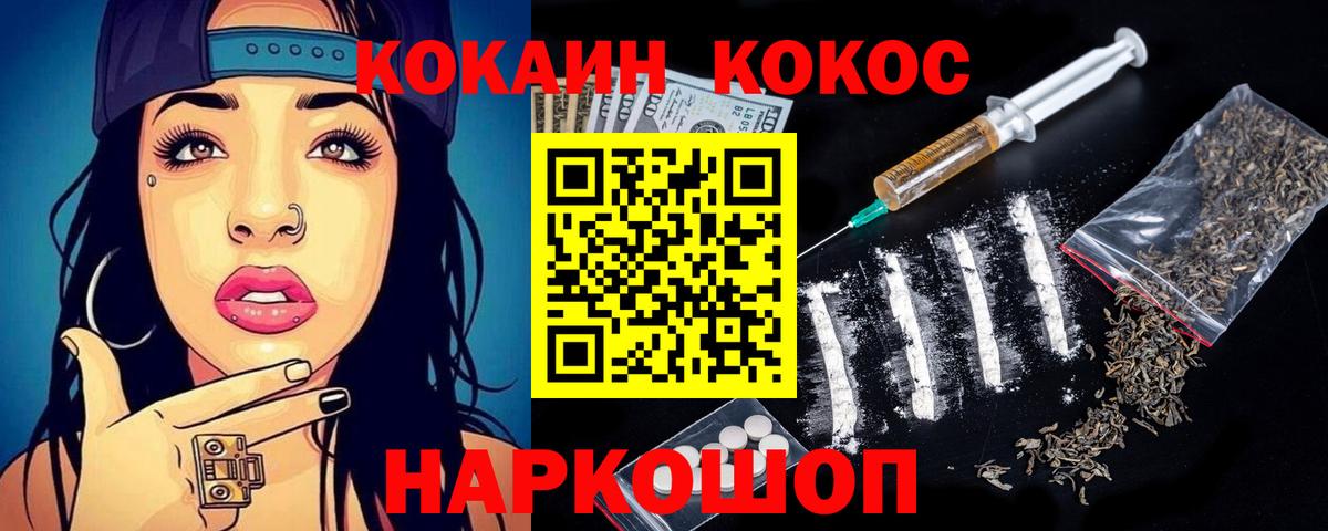 COCAIN Колумбийский  Вход с VPN  COCAIN Колумбийский  Гусь-Хрустальный 