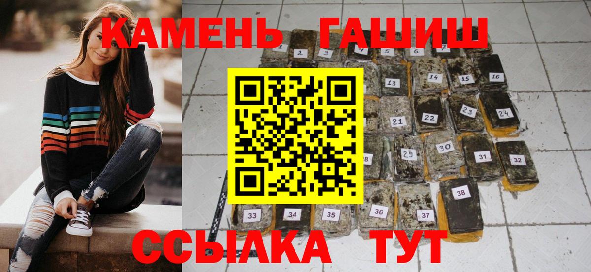 Гашиш  ГАШИШ Premium  Вход с VPN  Гусь-Хрустальный  ГАШИШ гарик 
