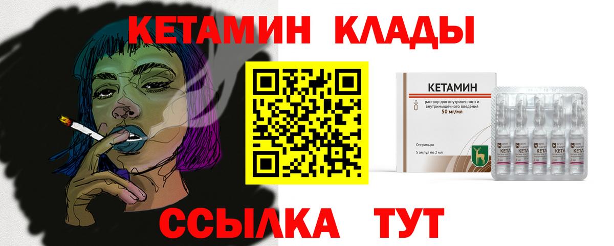 КЕТАМИН VHQ Гусь-Хрустальный