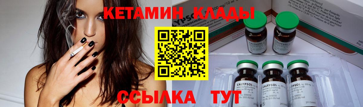 Гусь-Хрустальный  КЕТАМИН VHQ  Вход с VPN  Кетамин ketamine 