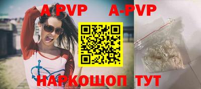 apvp Малгобек
