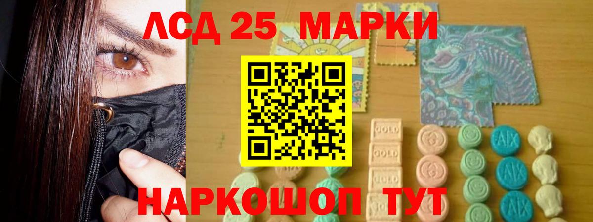 LSD-25 экстази ecstasy  Вход с VPN  Лсд 25 экстази кислота  LSD-25 экстази  Гусь-Хрустальный 