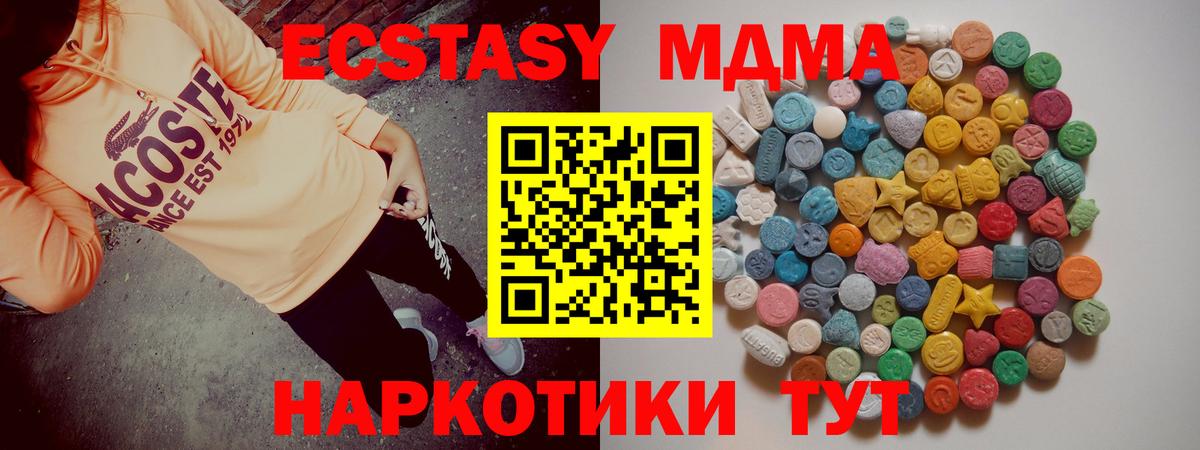 МДМА crystal  МДМА  Вход с VPN  Гусь-Хрустальный  MDMA crystal 