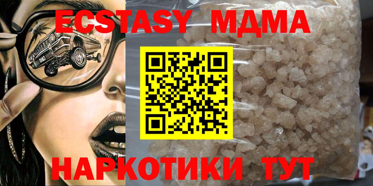 МДМА VHQ Гусь-Хрустальный