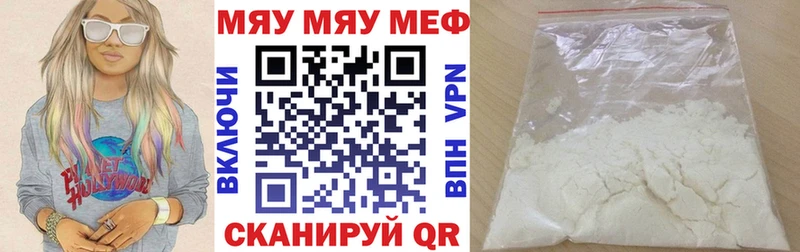 дарнет шоп  Гусь-Хрустальный  МЕФ кристаллы 