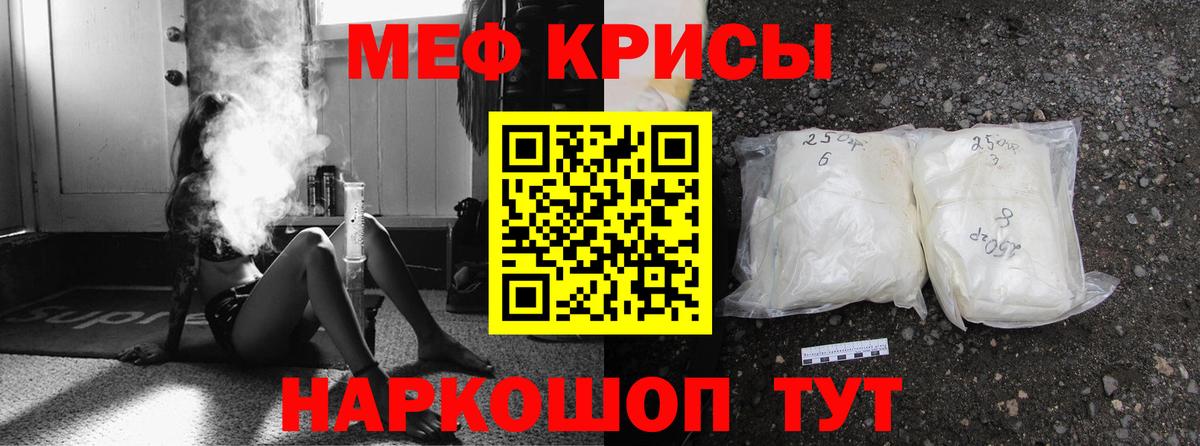 Меф кристаллы Гусь-Хрустальный