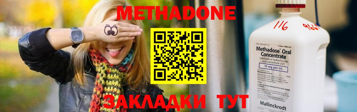 Гусь-Хрустальный  МЕТАДОН VHQ  Метадон VHQ  Вход с VPN 