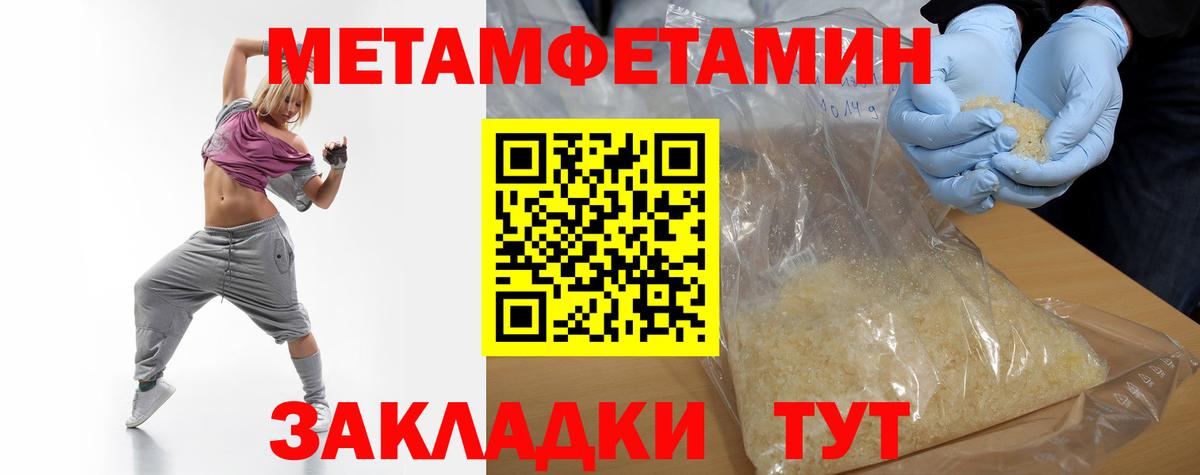 МЕТАМФЕТАМИН пудра  МЕТАМФЕТАМИН пудра  Вход с VPN  Гусь-Хрустальный 