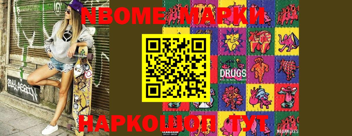 Гусь-Хрустальный  Марки 25I-NBOMe 1500мкг  Вход с VPN  Марки 25I-NBOMe 1500мкг 