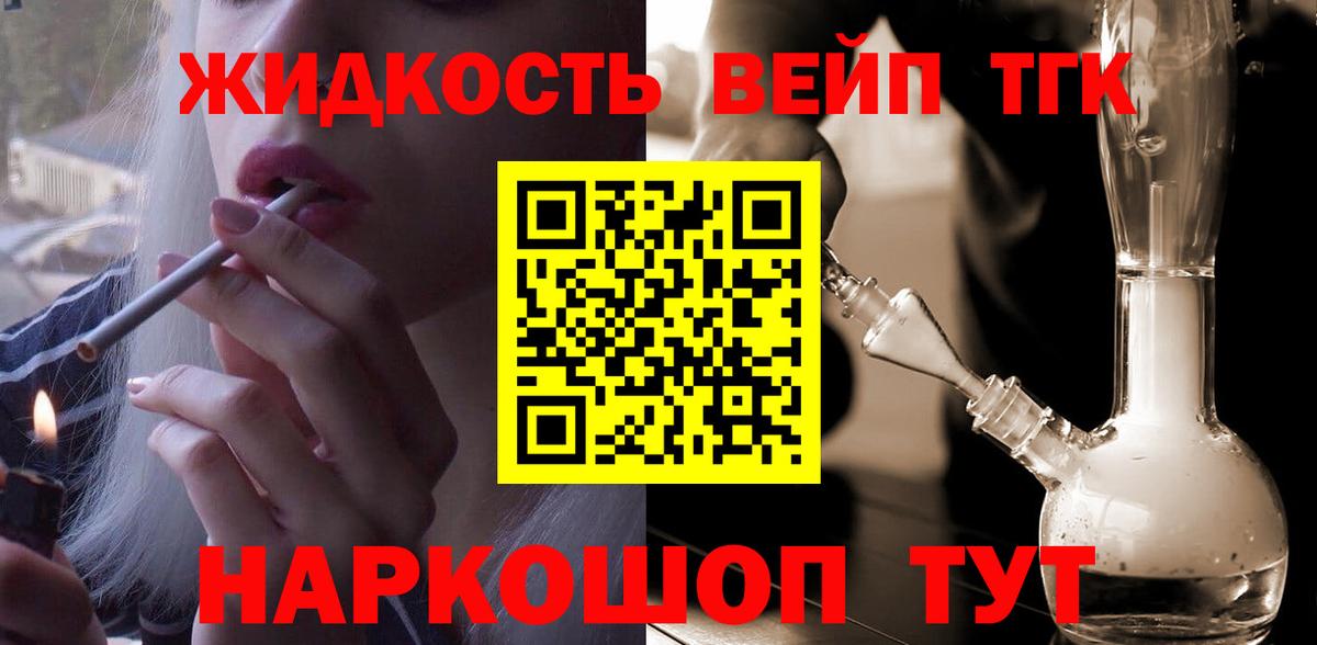 Дистиллят ТГК жижа Гусь-Хрустальный