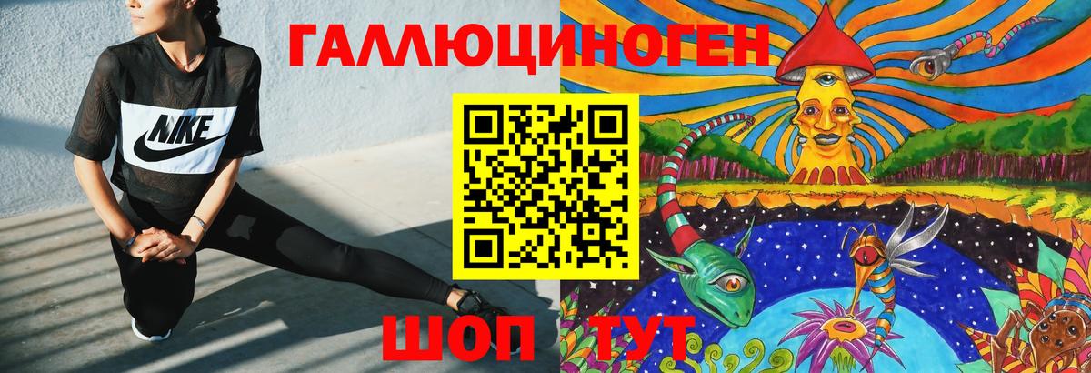 Галлюциногенные грибы Magic Shrooms Гусь-Хрустальный