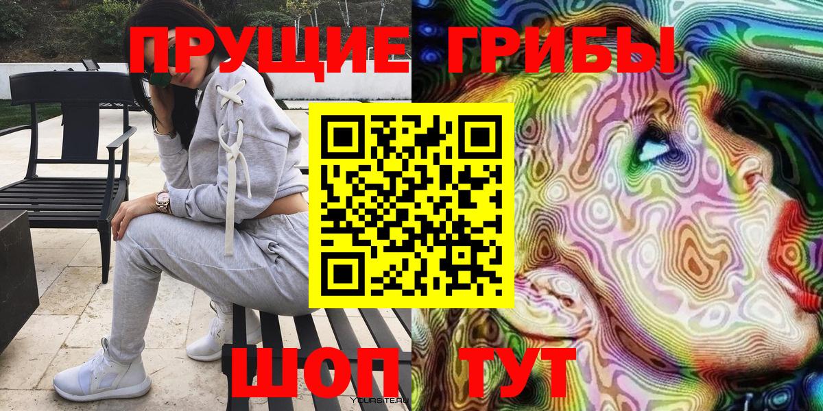 Гусь-Хрустальный  Галлюциногенные грибы мицелий  Псилоцибиновые грибы мухоморы  Вход с VPN 