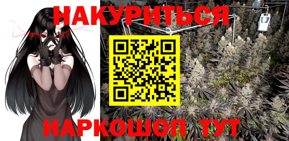 Бошки марихуана LSD WEED  Вход с VPN  Гусь-Хрустальный  Конопля THC 21%  Шишки марихуана конопля 